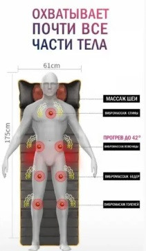 Массажная накидка матрас Benbo AM-311 (AM-301А) массаж всего тела, с подогревом - фото 8 - id-p1862474154