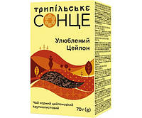 Чай черный байховый крупнолистовой Улюблений Цейлон Трипільське Сонце 70 г