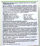 АгроХелс універсальне органічне добриво, 7 саше, фото 3
