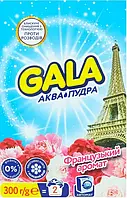 Стиральный порошок ГАЛА автомат 300г Аква-пудра франц. аромат