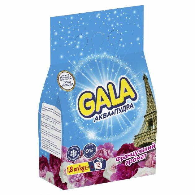 Пральний порошок ГАЛА автомат 1,8кг для змішаних тканин Аква-Пудра франц. аромат