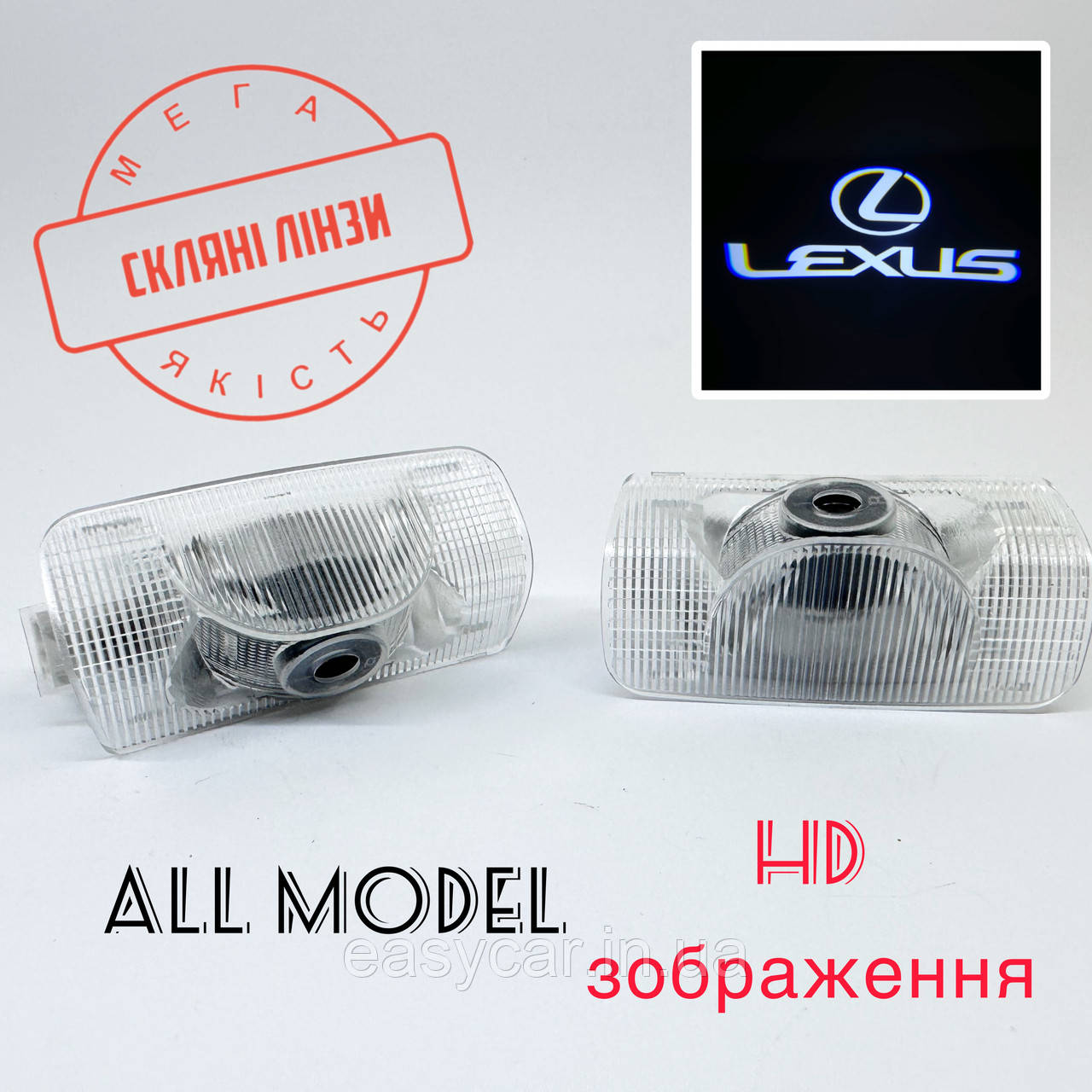 Логотип підсвітка дверей Lazer door logo light LEXUS Лінза скло HD зображення, PREMIUM