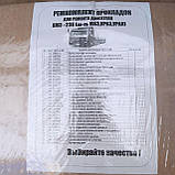 Комплект прокладок двигуна ЯМЗ-238 набір повний (МАЗ, КРАЗ, УРАЛ) прокладка Гбц нового зразка, фото 2