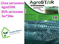 Сітка затіняюча "AgroStar" (3*50) 85% UV затінення