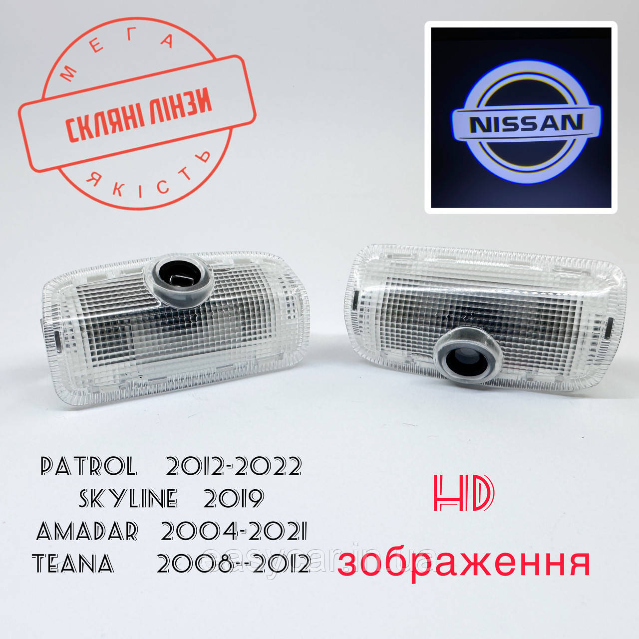 Логотип підсвітка дверей NISSAN Лінза скло HD зображення, PREMIUM