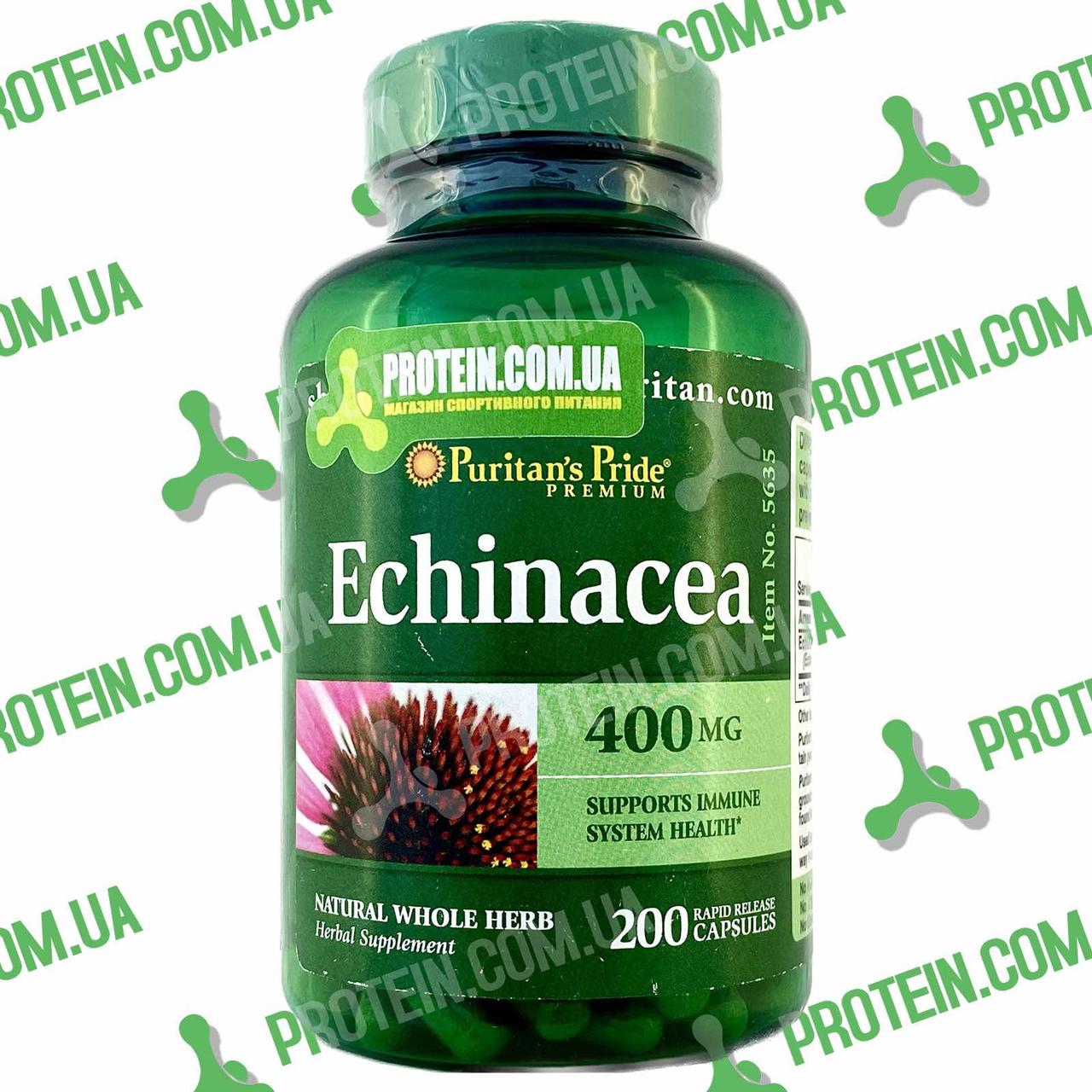 Ехінацея Імунітет Puritans Pride Echinacea 400 мг 200 капс