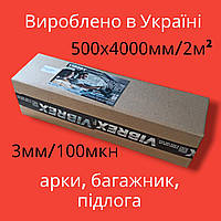 Виброизоляция VIBREX Black Label (рулон), 3мм (100мкн)