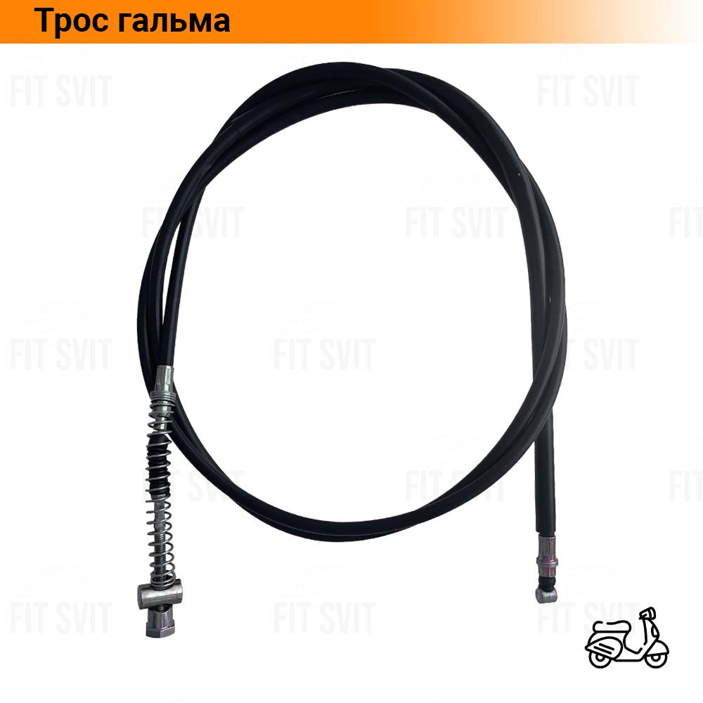 Трос заднього гальма GY6 50-80 cc Тайвань