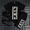 Літній легкий спортивний костюм Puma 2 в 1 для чоловіків футболка шорти зручні комплекти — двійка повсякденні, фото 7