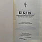Біблія 073 переклад Філарета, бордова, розмір 17 х 23 см., тверда обкладинка (арт. 1047331), фото 3