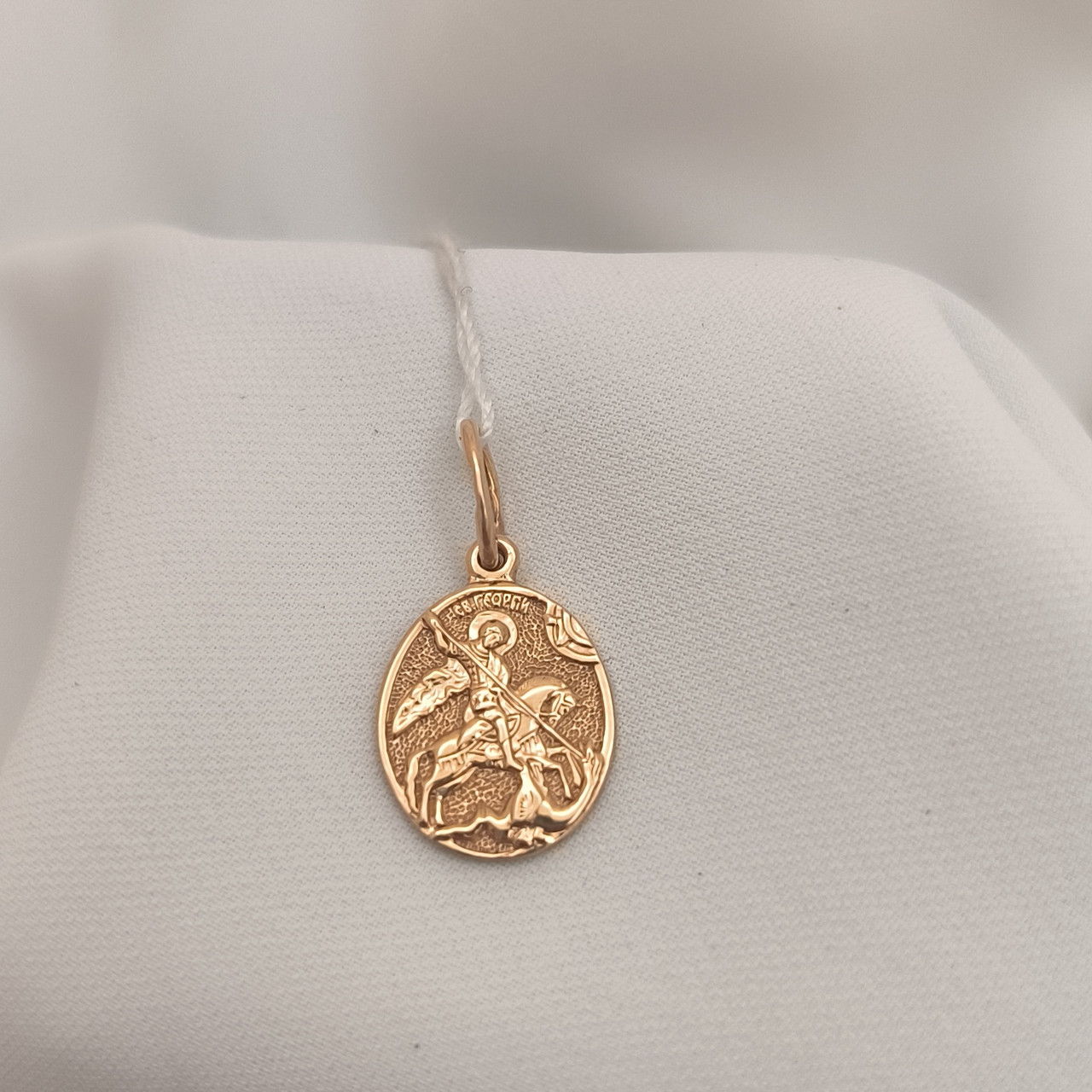 Кулон святий Георгій 585 проби