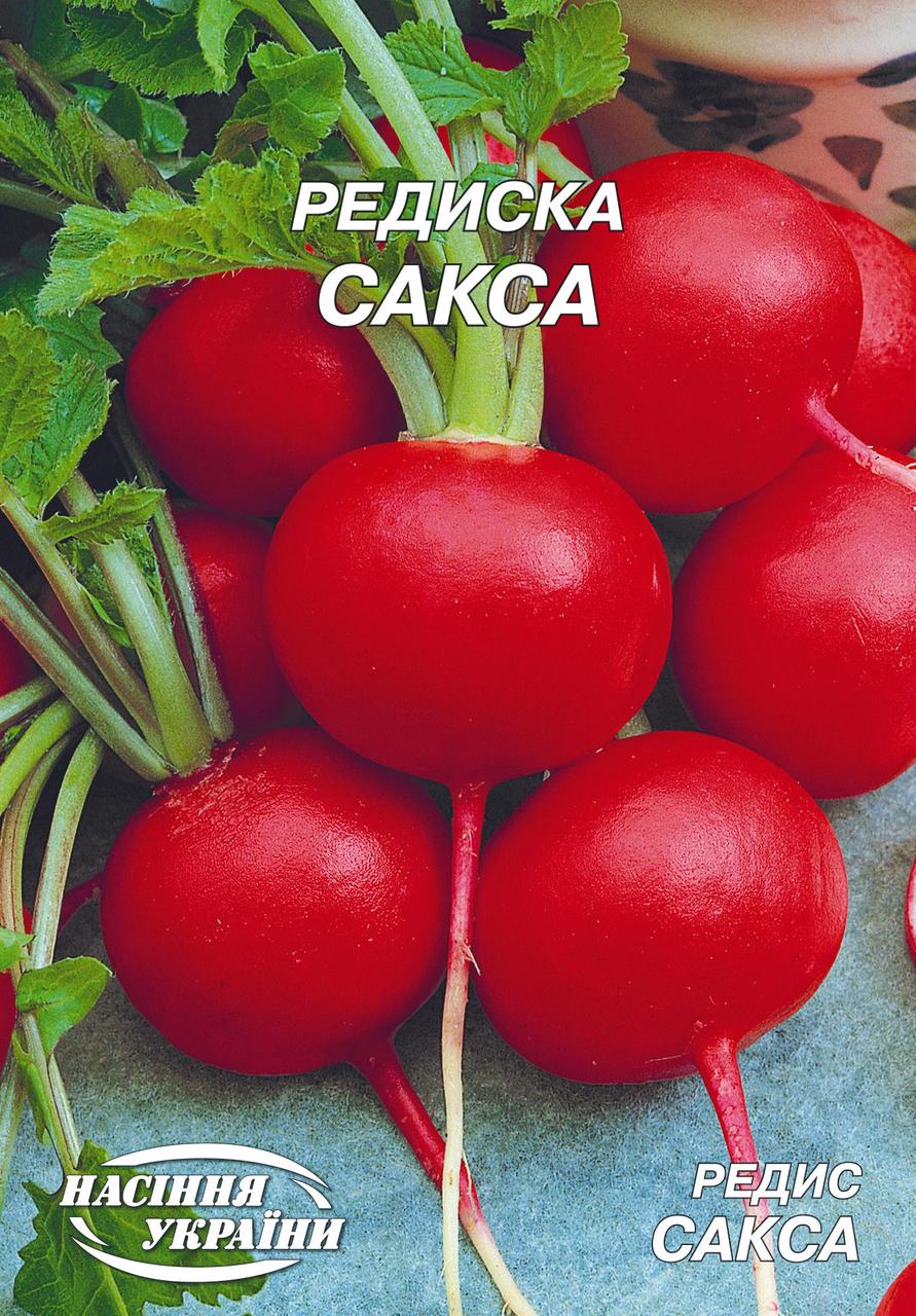 Редис Сакса 20г СУ (середньоранній)