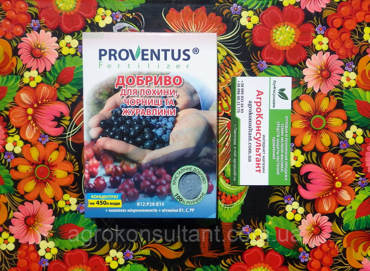 Добриво "Провентус" для лохини, чорниці та журавлини, 300 г — концентроване мінеральне добриво, оригінал