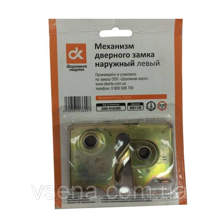 Механізм дверн. замка зовнішньо.лів.(шоколадка) ГАЗЕЛЬ (ДК)