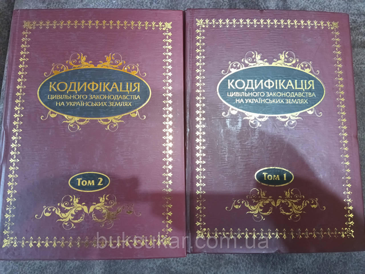 Книги Кодифікація цивільного законодавства на українських землях В 2 томах. Б/У
