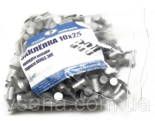 Заклепка 10х25 накладки колодки гальма КАМАЗ, ЗІЛ (1 кг — 150 шт.) (Україна)