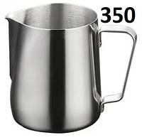 Питчер молочник 350 мл. Jug Coffee Maker (Металлик)