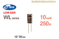 Конденсатор 10мкФ 250В 105°C алюминиевый электролитический Samwha WL series