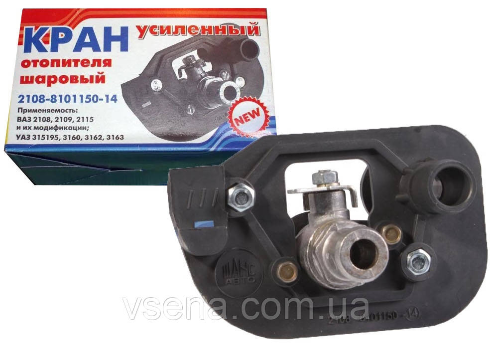 Кран печування ВАЗ 2108, 2109, 21099, 2110, 2111, 2112, 2113, 2115, 1117, 1118, 1119 кульовий (отопілля) (пр-во