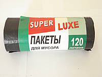 Пакеты для мусора "Super LUXe" объем 120 л.
