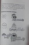 Фууу, какое тело! Дивні та дивовижні секрети твого тіла <unk> Адам Кей, фото 3