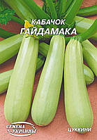 Кабачок Гайдамака 20г СУ (ранній)