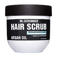 Скраб для кожи головы и волос Hair Scrub Argan Oil,250мл