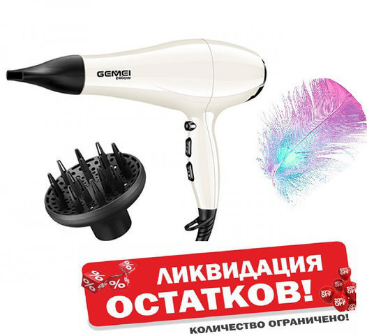 Профессиональный фен для сушки волос GEMEI GM-105 2.4кВт АС, электрический фен с насадками для сушки волос - фото 1 - id-p1862673217