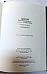 Укр. Біблія настільна, великий шрифт, ексклюзив, Огієнко (коричнева, натуральна шкіра, золото, індекси, без застібки, 30х23), фото 8