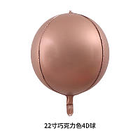 Фольгована кулька 4D сфера шоколад 22 "(55см) Китай