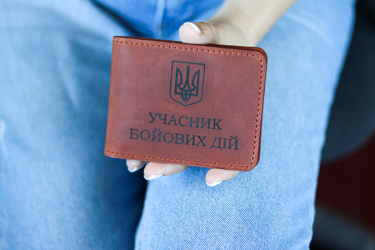 Шкіряна обкладинка для посвідчення Учасник бойових дій / Обкладинка УБД із натуральної шкіри / Коньяк