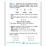 Я відмінник Тести Математика 2 клас Авт: Сікора Ю. Вид: УЛА, фото 4