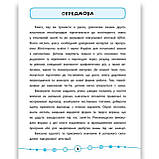 Я відмінник Тести Математика 2 клас Авт: Сікора Ю. Вид: УЛА, фото 2