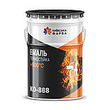 Термостійка емаль ко-868 до +600 °С, фото 2