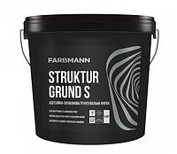 Краска грунтовочная Farbmann Struktur Grund S