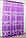 Залишок (2,2х2,7м.) тканини з рулону, тюль жатка з органзою. Колір  фіолетовий. Код 1088ту 00-245, фото 7
