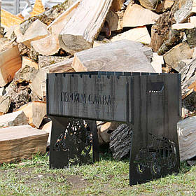 Мангал розбірний на 8 шампурів з індивідуальним гравіюванням - ЗСУ Героям слава. Розмір – 500х300х440 мм