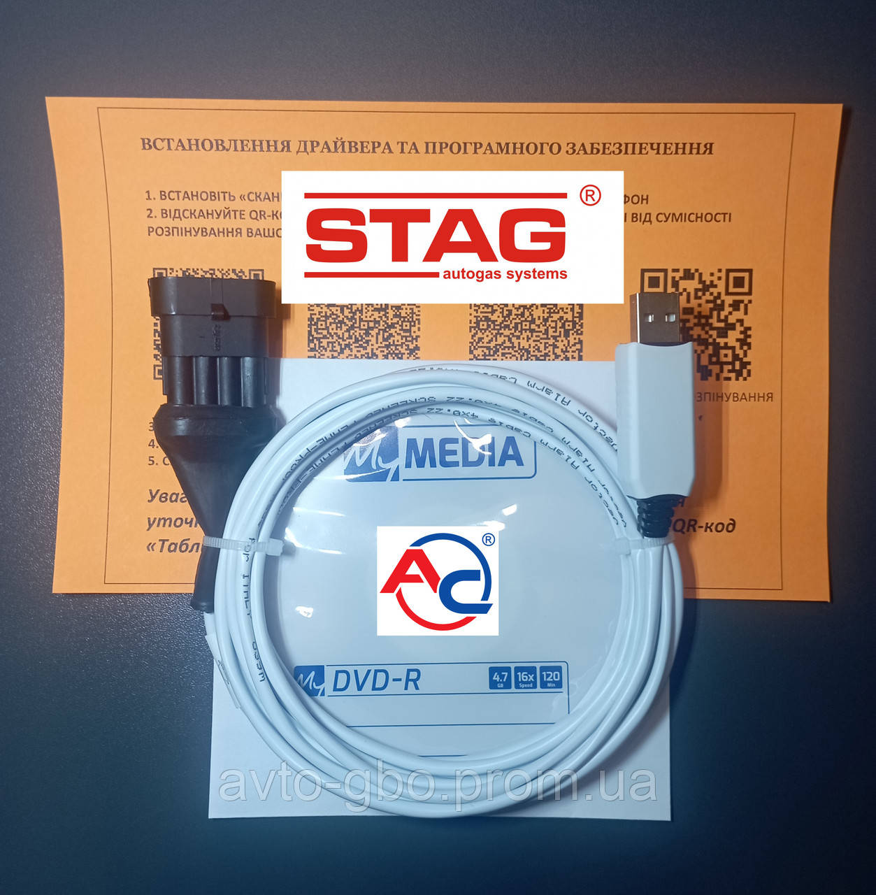 Кабель Гбо Stag Для Настройки ГБО STAG, Yota, LPGTech, Digitronic.