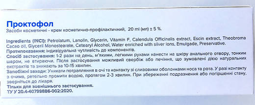 Проктофол комплект - крем від геморою 60 мл, фото 4