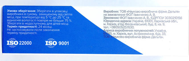 Проктофол комплект - крем від геморою 60 мл, фото 5