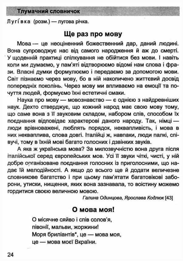 Літературне джерельце. Книга для додаткового читання. 3 клас. НУШ, фото 3