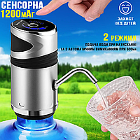 WATER DISPENSER помпа портативний насос для води диспенсер для пляшки питної води XL-129