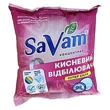 Кисневий відбілювач SaVam Супер сила 950г