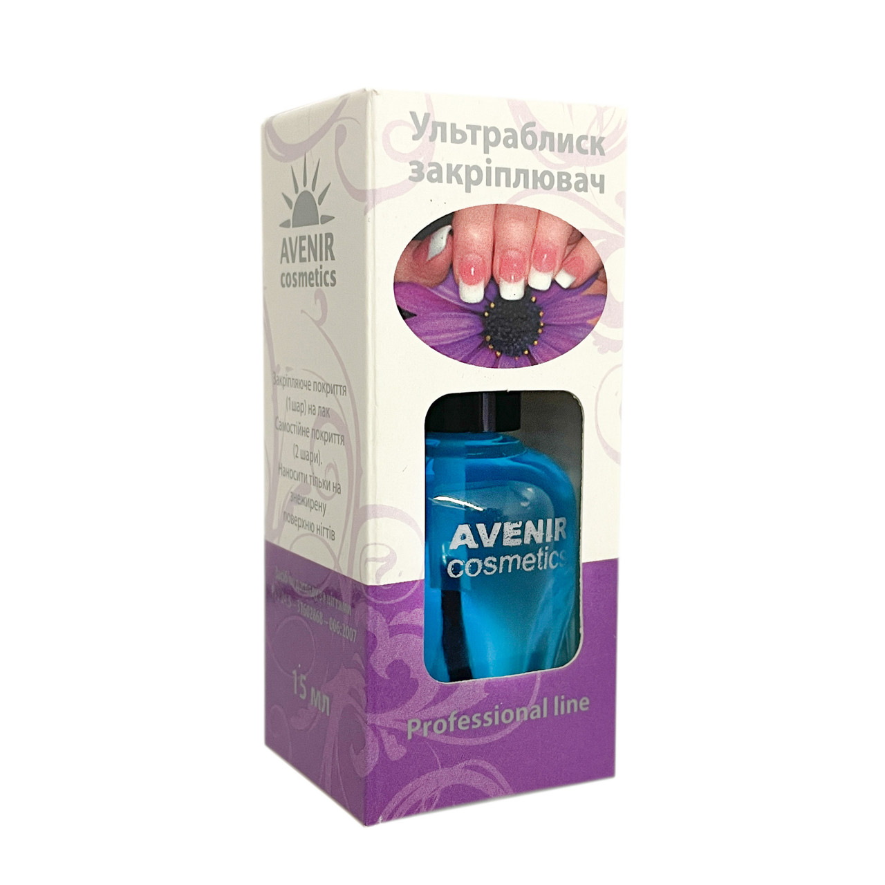 Закріплювач лаку для нігтів Ультраблиск 15 мл