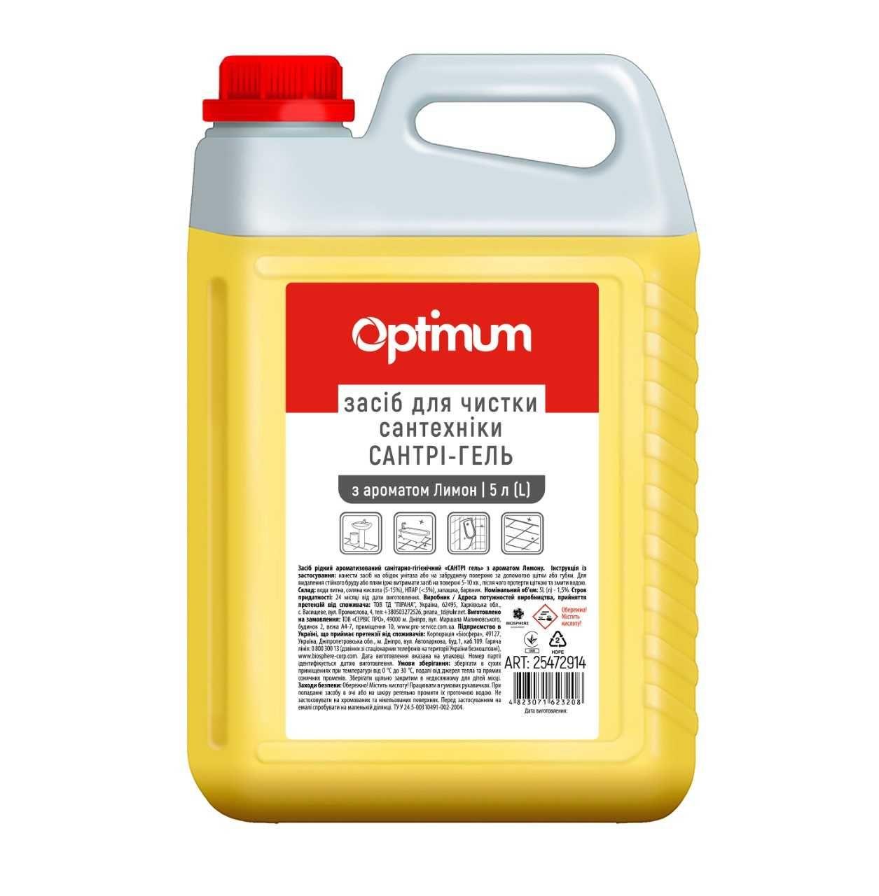 М/з для сантехніки та дезінфекції "OPTIMUM" сантрі гель Лимон 5л 2/ящ
