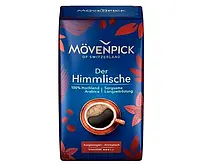 Кофе молотый Movenpick Der Himmlische 500г