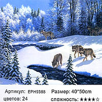 Картина для раскрашивания по номерам в коробке EPH9388 (50*40 см., Волки у ручья)