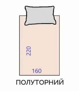 1.5-спальні