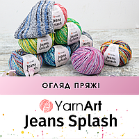 НОВИНКА 2023 🔥 YarnArt Jeans Splash (Ярнарт Джинс Сплеш). Огляд напівбавовняної меланжевої пряжі