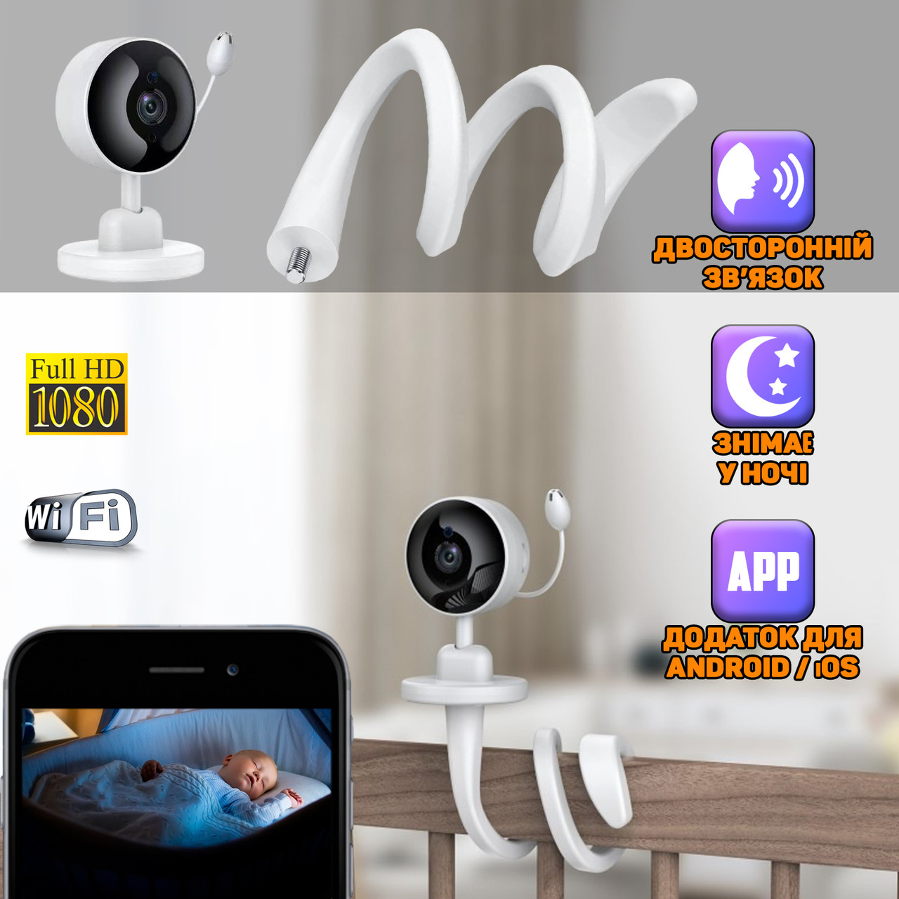 Відеоняня з датчиком руху та гнучким тримачем бездротова Wi-Fi камера відеоспостереження Camera Tuya Q16 Full HD, фото 1